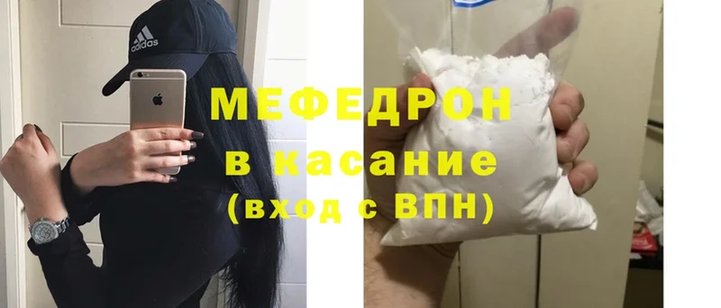 Мефедрон mephedrone  где продают   Колпашево 