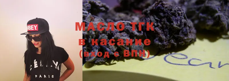 где продают наркотики  Колпашево  ТГК THC oil 